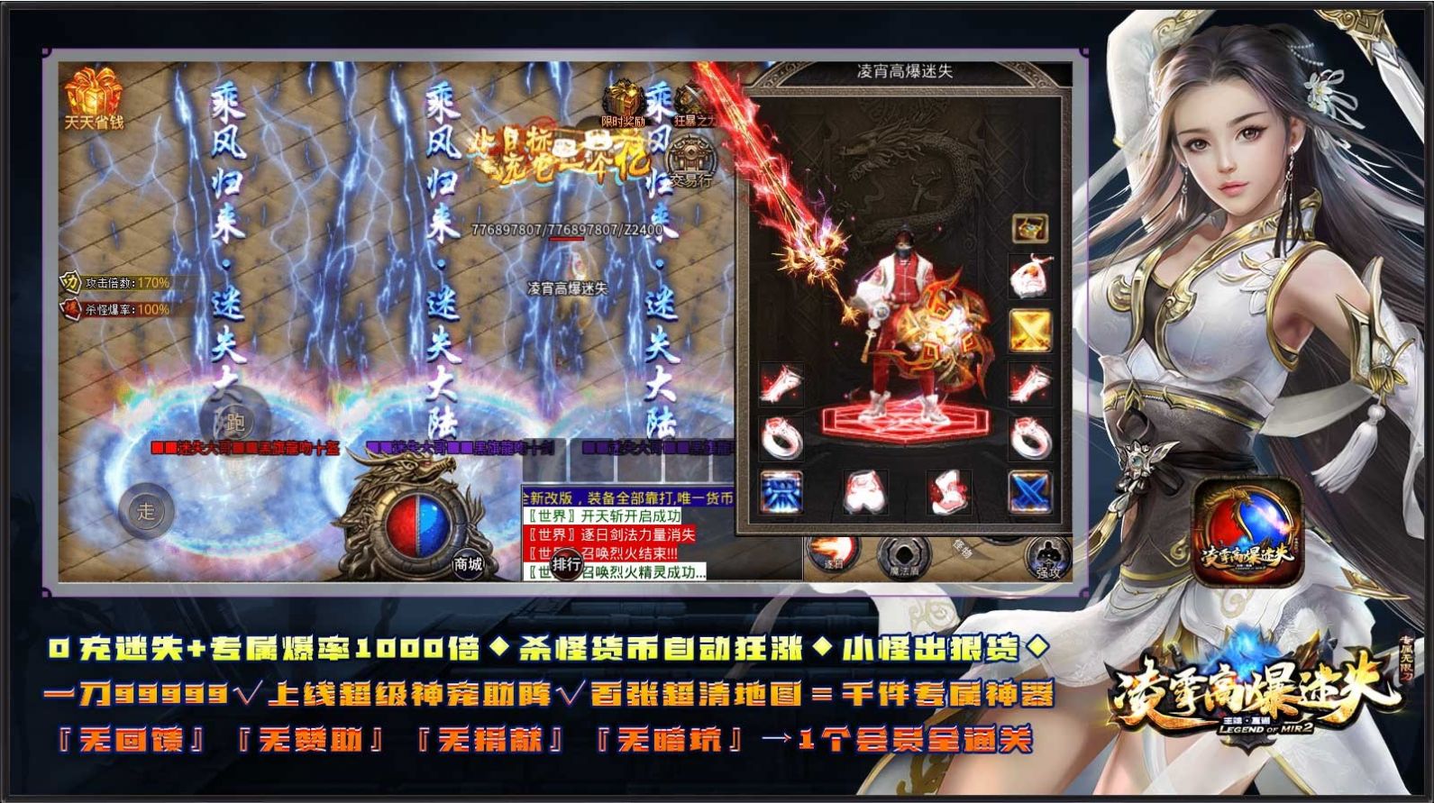 凌宵高爆迷失官方正版手游  v3.2.3