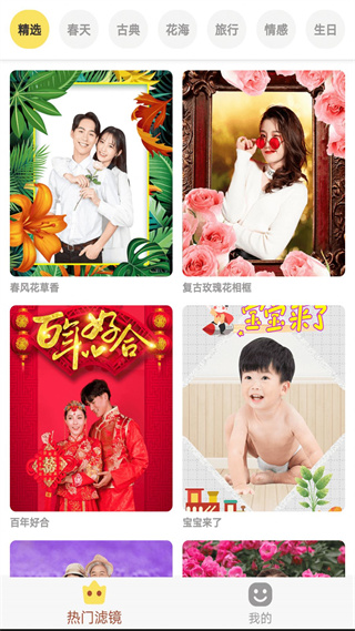 好美相机  v1.0.3