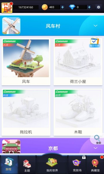 口袋世界3d手游  v2.1.5.1