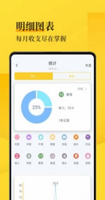 女神手帐记账本 v1.1.5