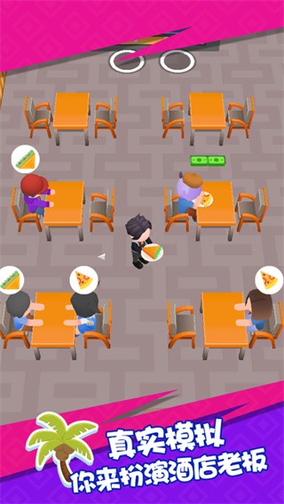 幸福度假村  V 1.0