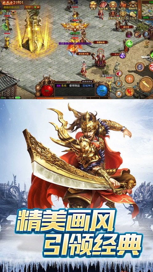 冰雪传世之红月战神手游官方版  v4.3.3