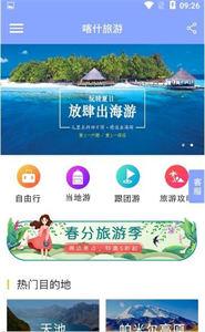 喀什旅游  vksly_1.0.0