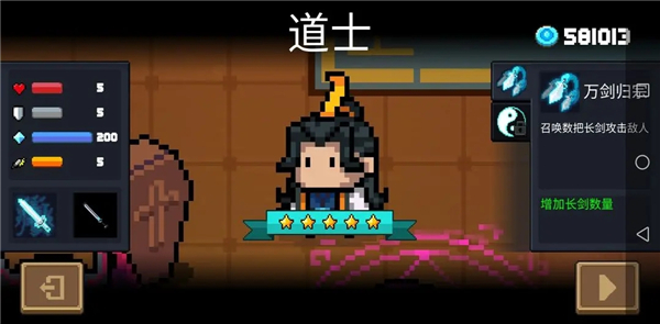 元气骑士破解版5.2.1