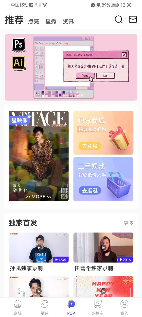一直娱POP