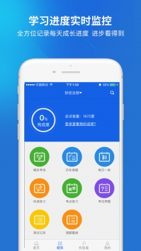 上学吧ios版 v2.0.5