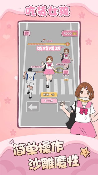 吃货女孩手游 2020-07-13 11:37