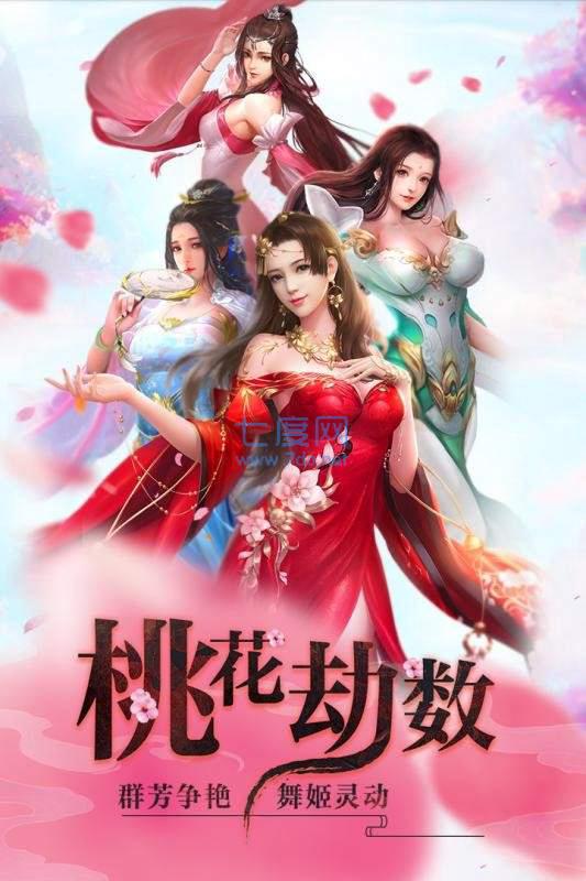 星辰山海经红包版