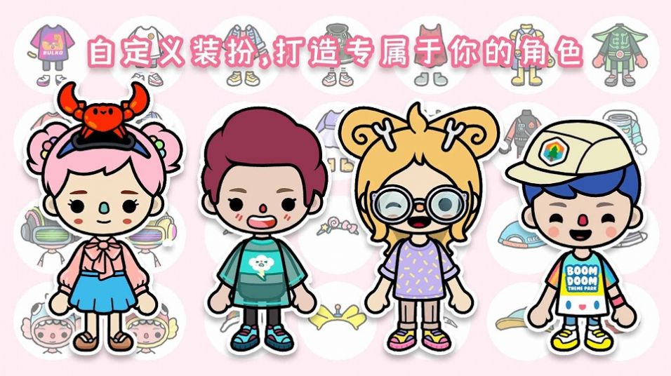 米加世界假期生活游戏最新版  v3.0.3