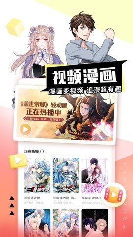 布米布米动漫  v6.6.0