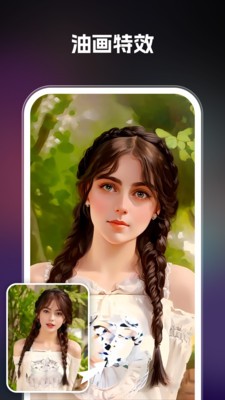 AI智绘  v1.0.6.0