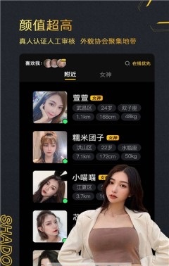 影子交友4.jpg