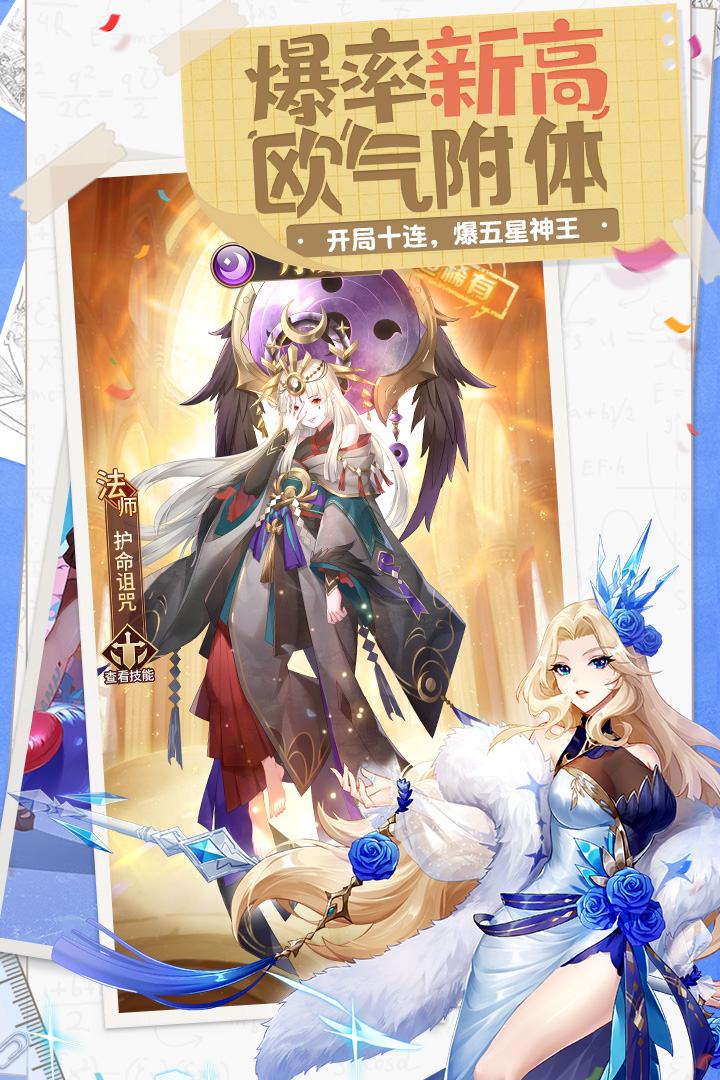 闪烁之光官网版