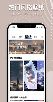 焕彩桌面 3.5.9