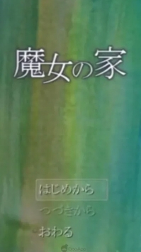 魔女之家ios版 v3.2.5