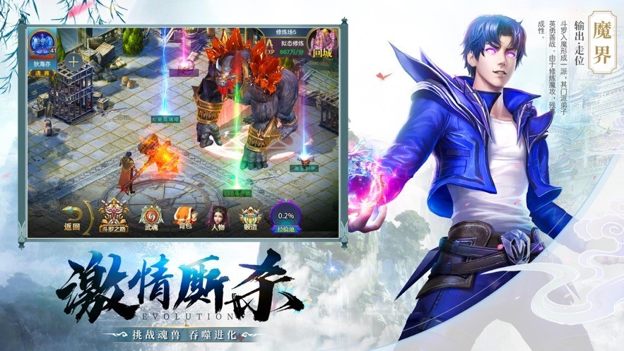 武侠之神级大师