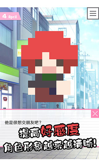 像素男友最新版2023 v1.0.3