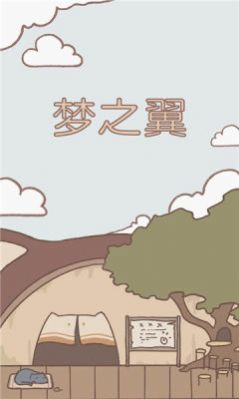 喵星仁的星球游戏官方安卓版  v4.1.3