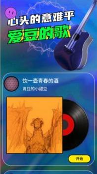 猜歌词大师截图0
