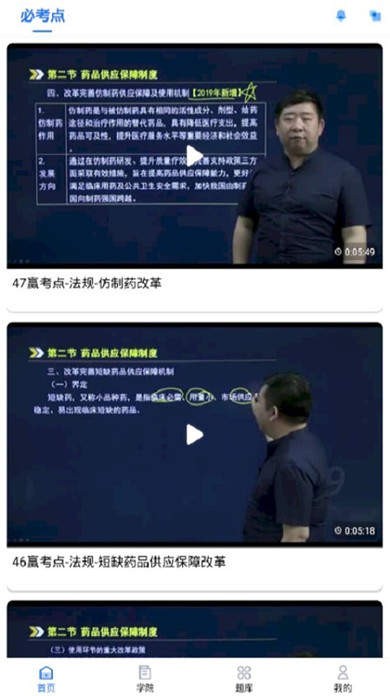 恋恋课堂  v6.2.0