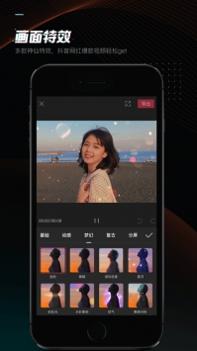 剪映剪辑 v3.0.5