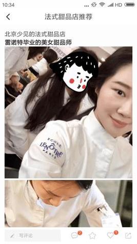 兔兔探店 兔兔探店