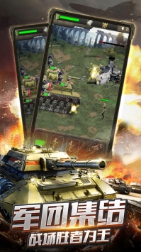 钢铁雄心装甲连ios版 v3.2.5