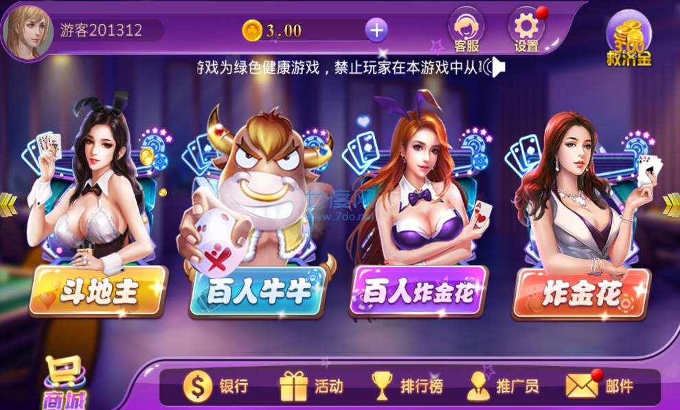 沈阳麻将免费下载 v1.1