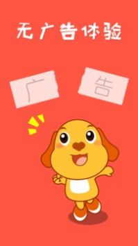 亲宝儿歌50首 v2.0.5