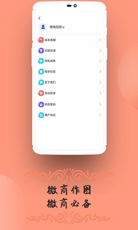 微商作图截图2