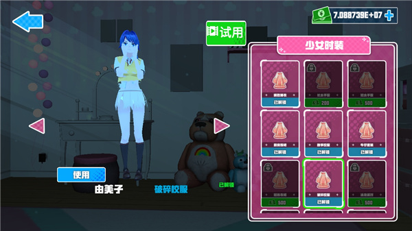 蚊子模拟器 无广告版 v3.0.5