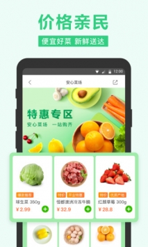 小象生鲜 v3.2.5