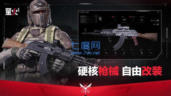 萤火突击先行服