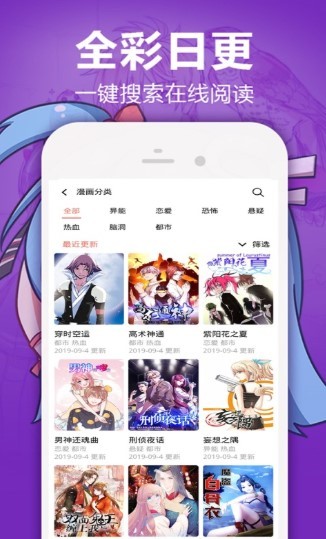 逃离漫画  v1.02