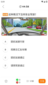 练习学车宝典  v1.2.2