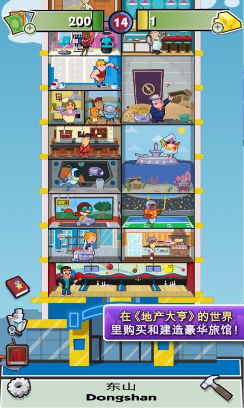 地产大亨大富翁手机游戏最新版下载  v4.2.3