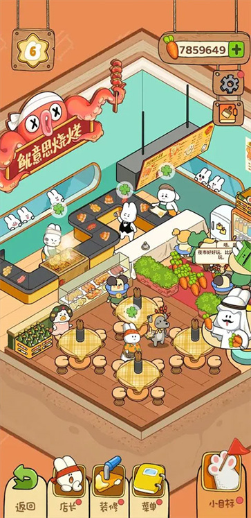 动物夜市内置菜单