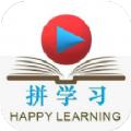 拼学习app最新版 