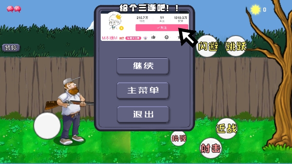 疯狂的戴夫手机版 v1.0