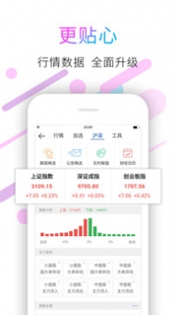 21财经 v2.0.5