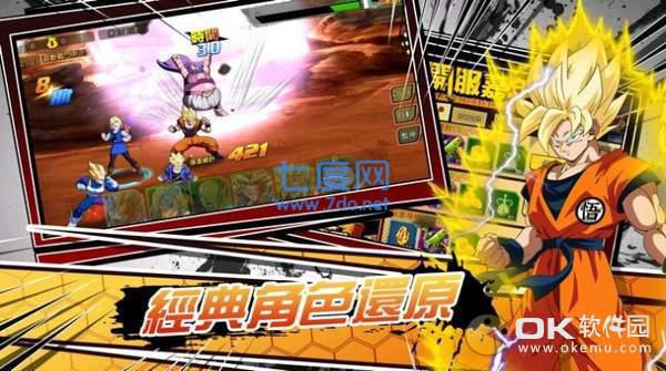 龙珠激斗之战斗吧悟空