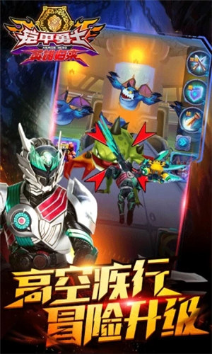铠甲勇士英雄归来解锁版下载 v3.0.2