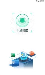 小熊扫描  v1.0.3