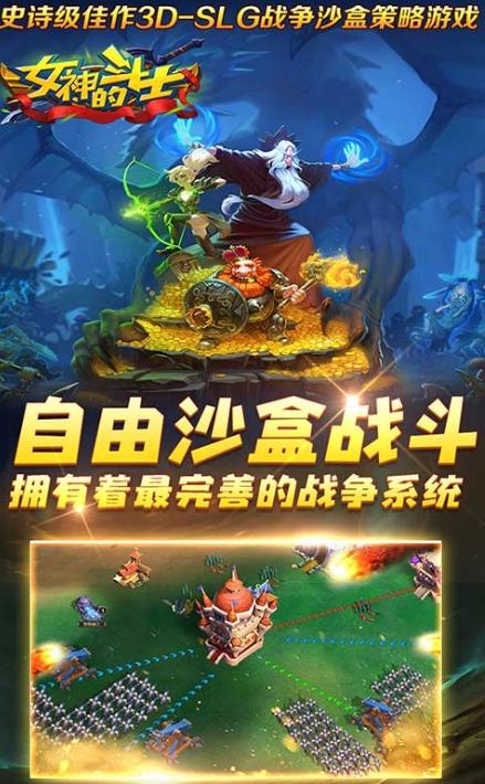 女神的斗士游戏 v1.0.0
