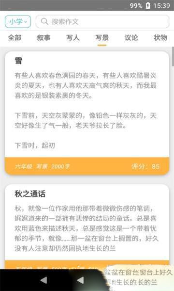 美文全优 2019-12-21 11:29