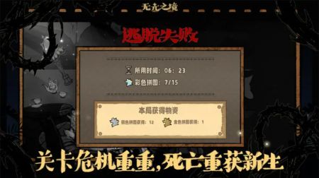 无光之境 v3.2.5