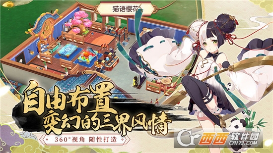 妖之食肆oppo版 v1.0.0 安卓版