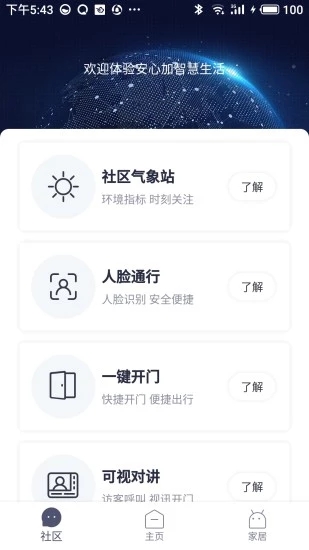 安心加Lite v1.5.2