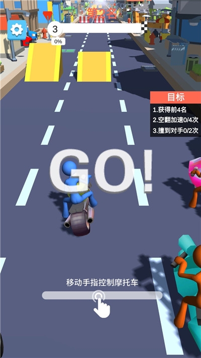 摩托车冲冲冲游戏最新版  v4.4.4