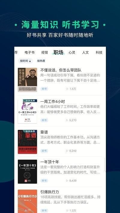书篮粤读 版本:v2.0.2
